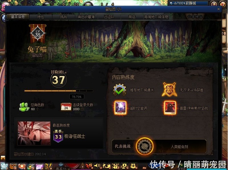 官方|DNF：玩家连续在线一千天，官方送出阿拉德全勤奖，奖励感人