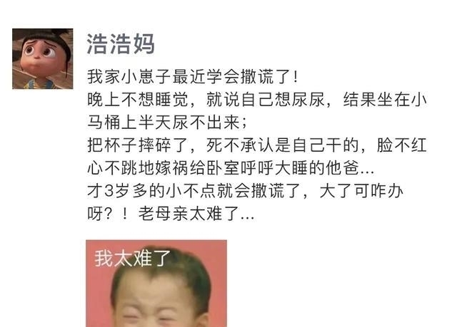 孩子里|孩子撒谎时,父母最不该说的一句话,我猜你应该也听过