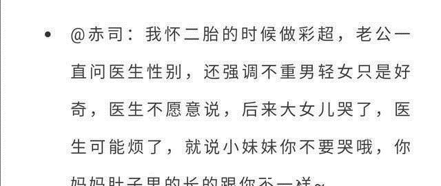 男孩|产检时医生已经暗示你生男生女了网友草率了,当时根本没听懂