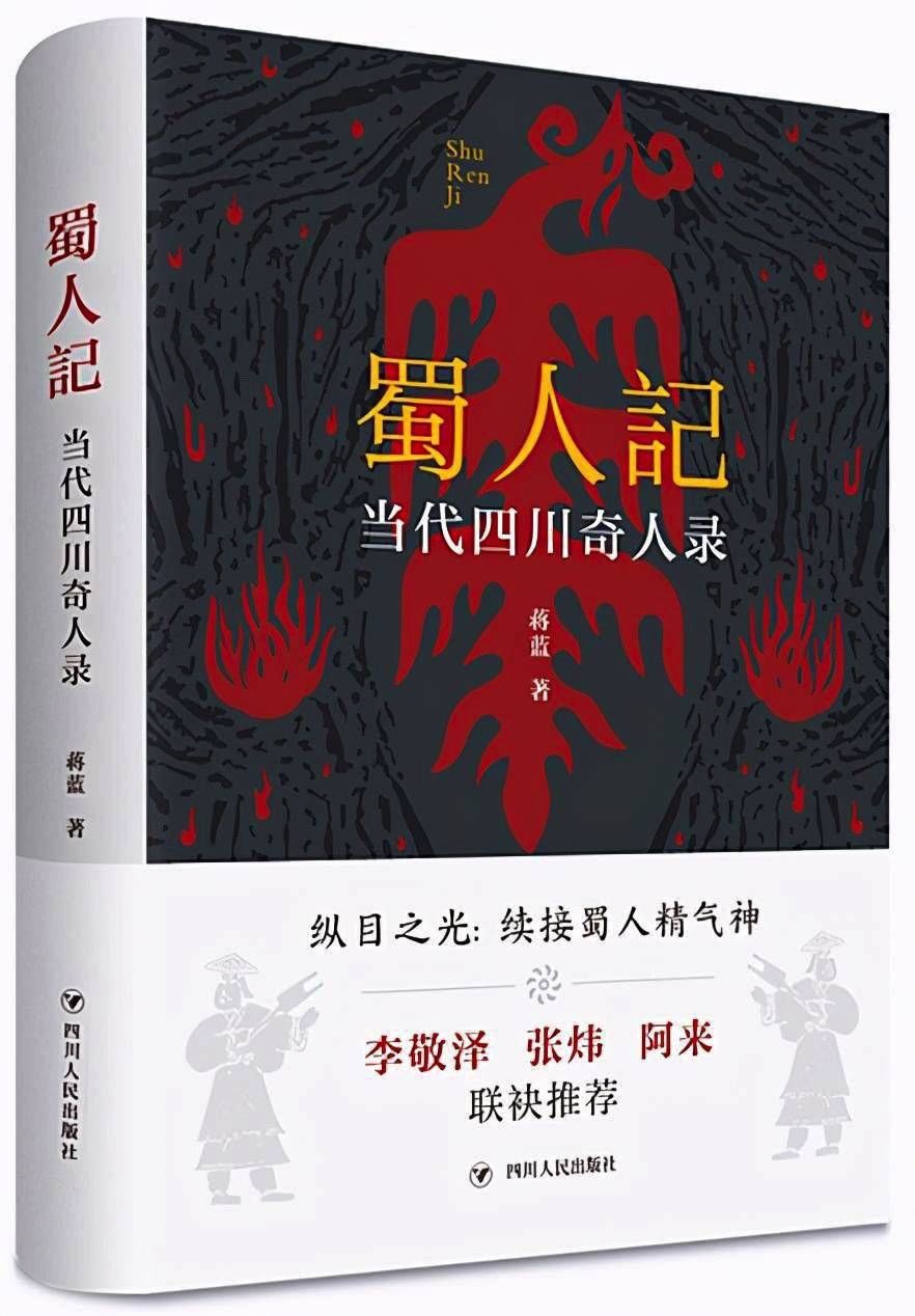 四川|第三十届书博会来了！《甲骨文字典》《蜀人记》等一大波川版好书将集体亮相山东