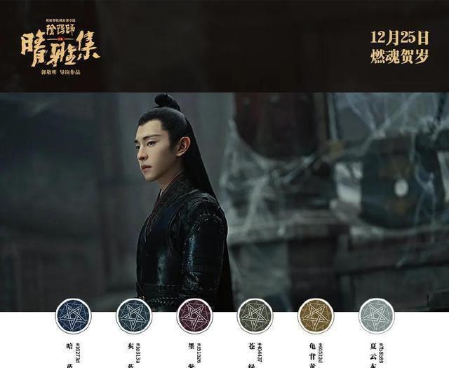 发布|郭敬明的《晴雅集》发布手绘风新海报,画风很惊艳