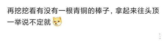 奥特曼|三星堆出土奥特曼登上热搜,网友调侃建议找找有没有棒状物体