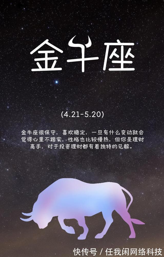 金牛座|12月9号开始，吉星照耀，财运来袭，事业蒸蒸日上的3大星座