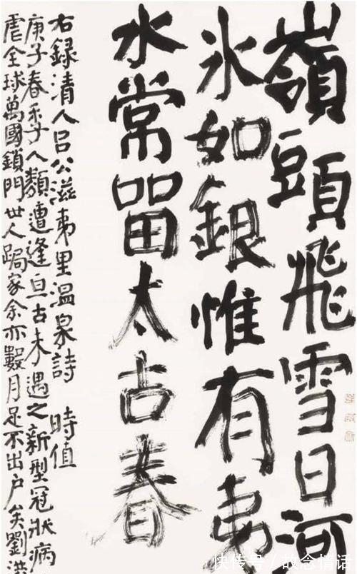 刘洪彪@“中书协第一笔”名不虚传,不仅善写草书楷书,隶书也是杠杠的!