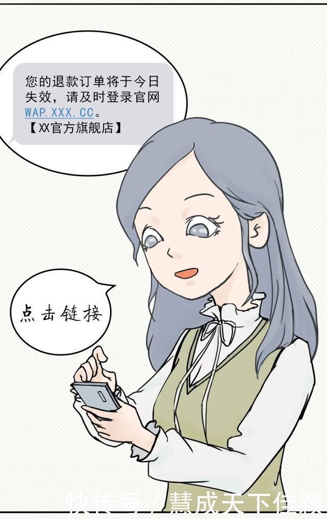 公安|芙蓉公安原创漫画——退款诈骗