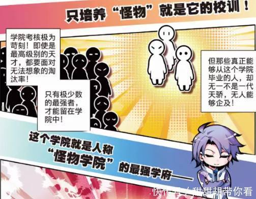 明德堂|斗罗大陆:没想到史莱克的校规那么的严厉,霍雨浩能成功入学吗?