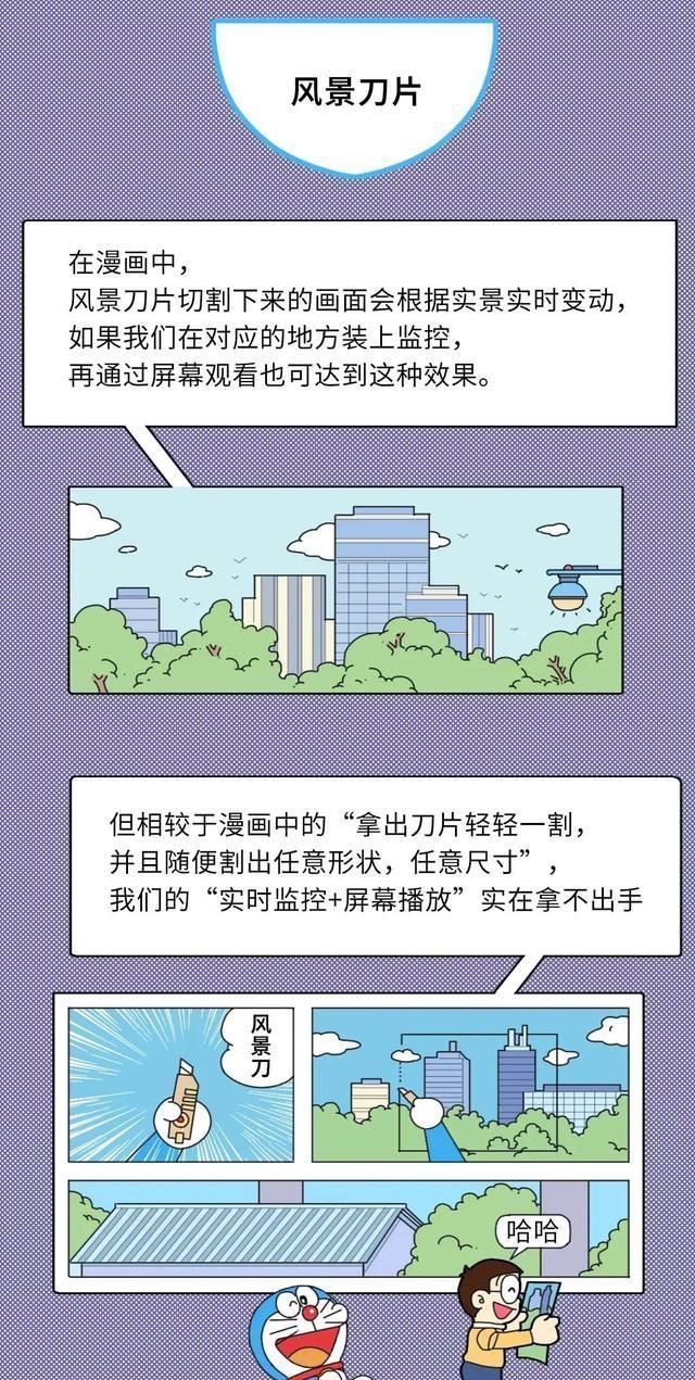 大雄|大雄都结婚了，哆啦A梦的道具是不是也该实现了？