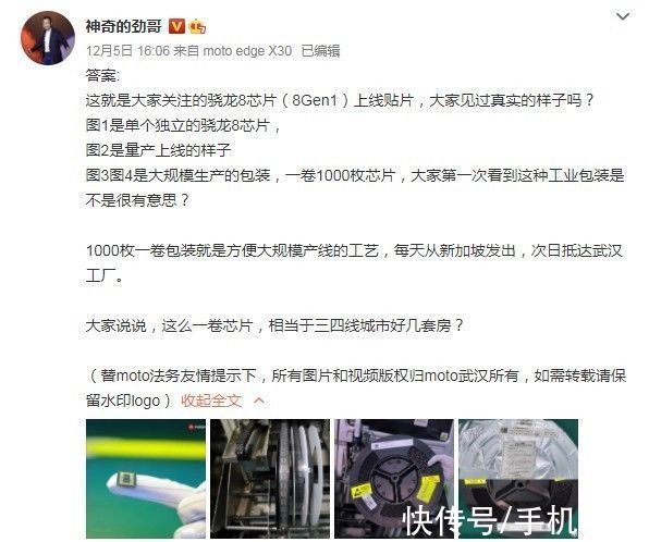 芯片|涨价了？骁龙8 Gen1一枚要1200元！你觉得贵了吗？