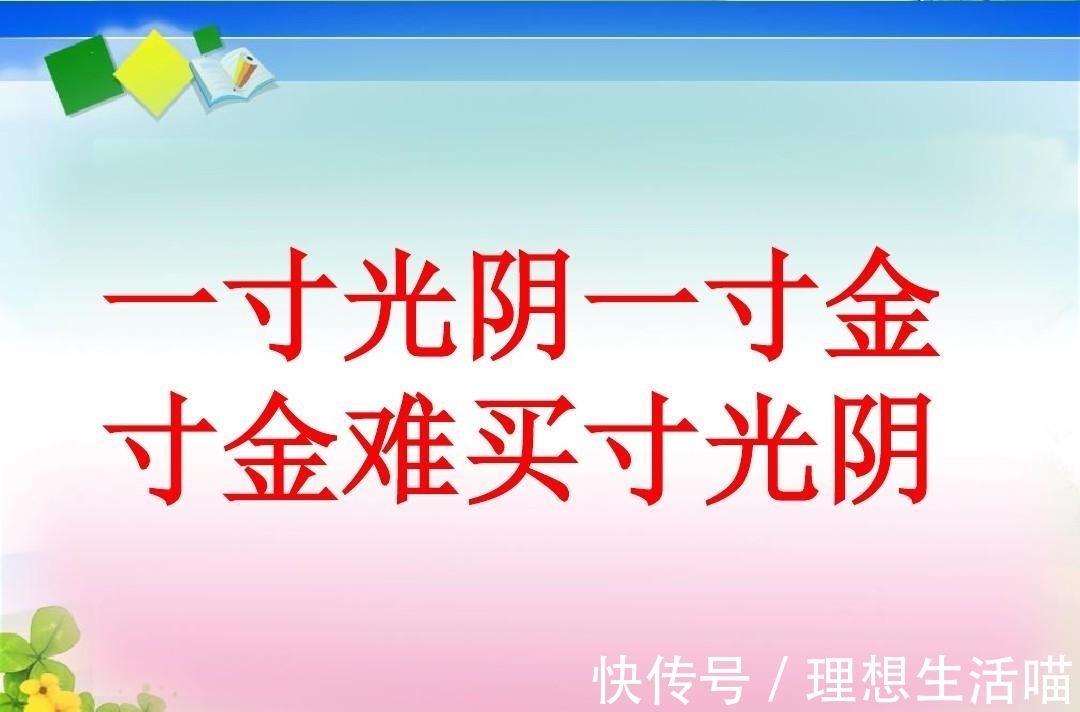 颜真卿#八首劝勉读书学习的著名古诗，读了能开阔眼界，让人奋发向上