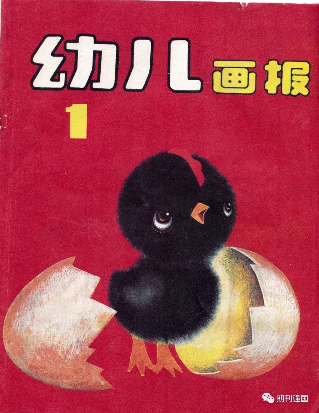 童年|这些少儿杂志都是童年的温暖记忆,哪个杂志陪伴过你?