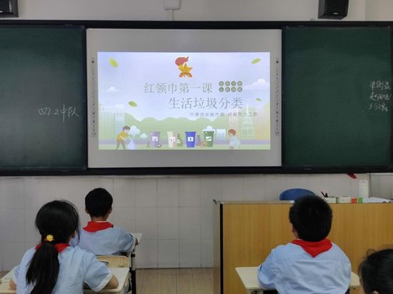 彭州市三界小学|彭州市三界小学开展“垃圾分类”系列活动