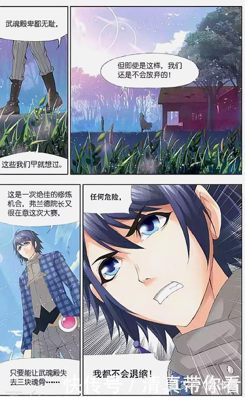 戴沐白|斗罗大陆:戴沐白成功得到传承!论实力,史莱克七怪怕过谁?