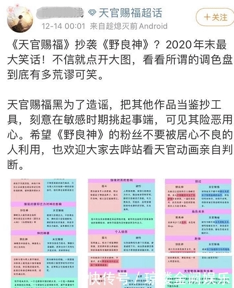  天官赐福|天官赐福被指抄袭野良神！中日文化再掀争议，为何不走法律途径