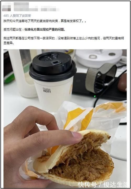 麦当劳新品肉夹馍翻车,“图片仅供参考”行不通了?