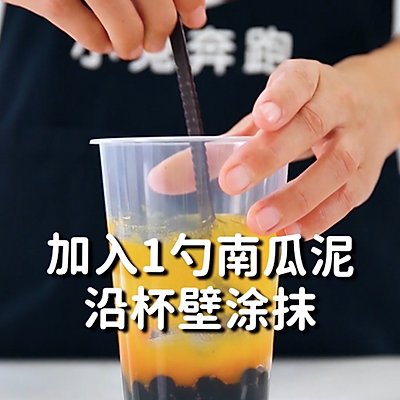 出品杯|南瓜牛乳波波茶