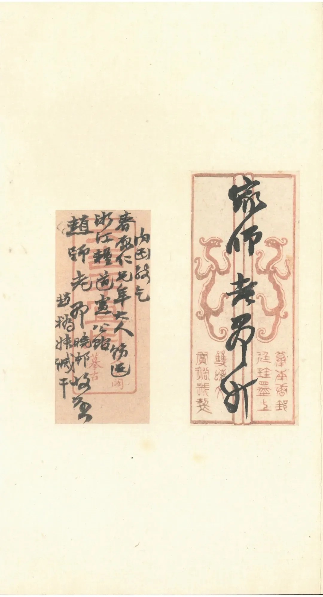 同治!赵之谦致赵曈书札十八通及信封十四件!