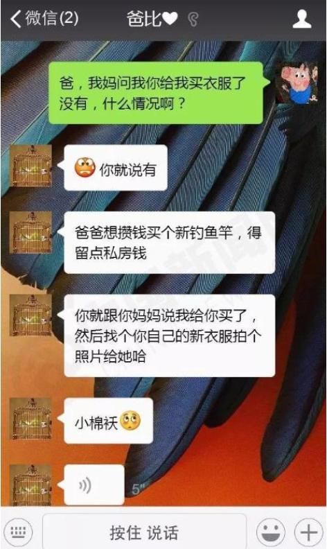 大学生和老爸“聊天内容”流出，父爱直线下降，看完让人发笑