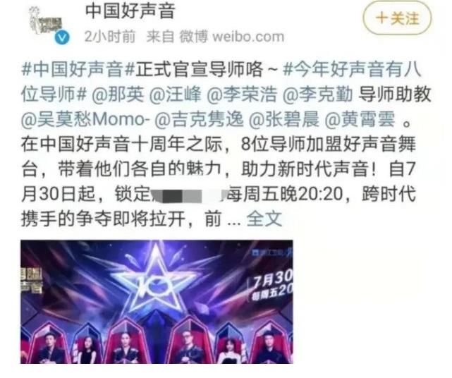 好声音|《中国好声音》选导师突出两个字:随意