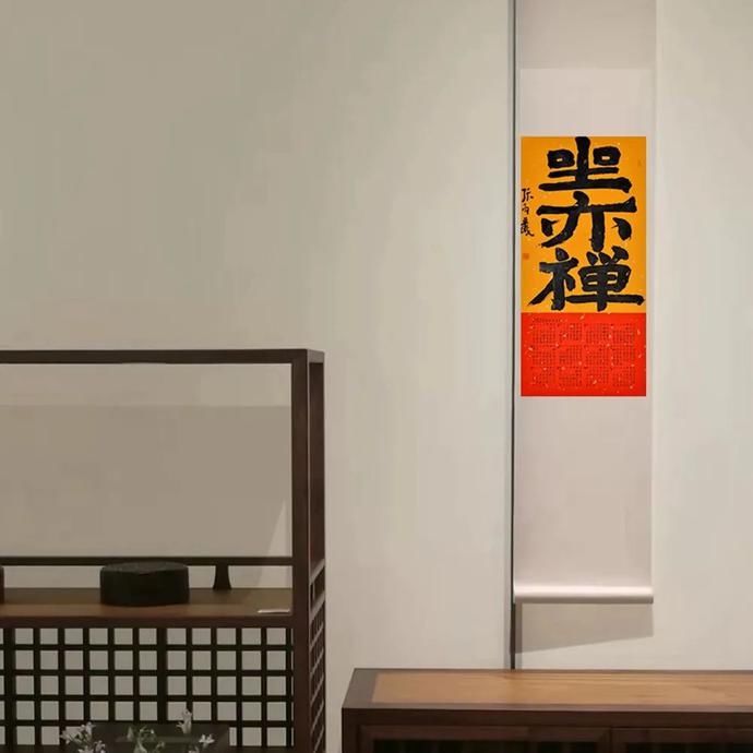  书法|名家送福！张羽翔吉语书法挂历专场