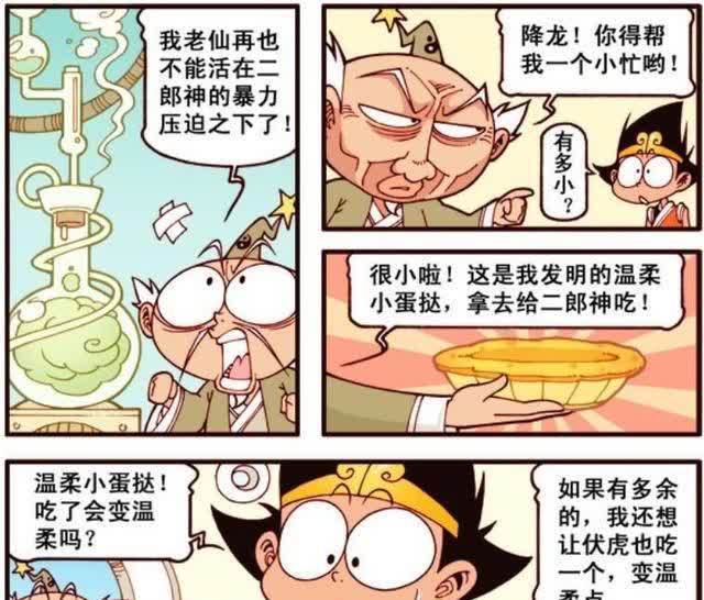 太白遭受二郎 百般羞辱 潜心研制温柔蛋挞 相亲相爱一家人 天合乐学帮助家长发现孩子的更多可能