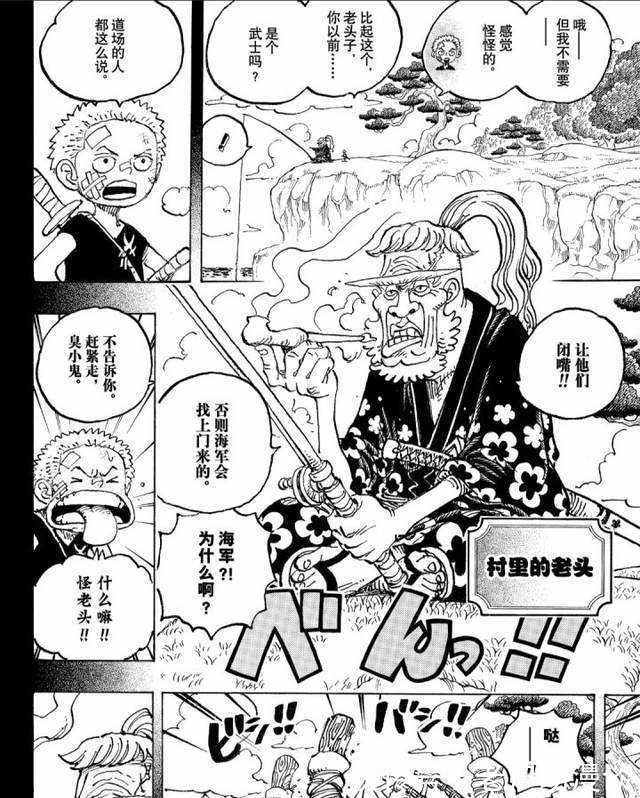 霜月耕三郎|海贼王解读：盘点下索隆与烬的战斗过程