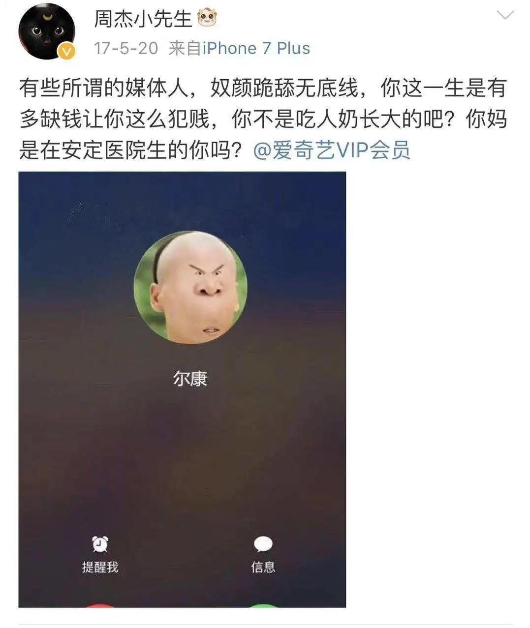 周杰|《还珠格格》播出23年后，有人回味“舌吻”，周杰却活成了自己