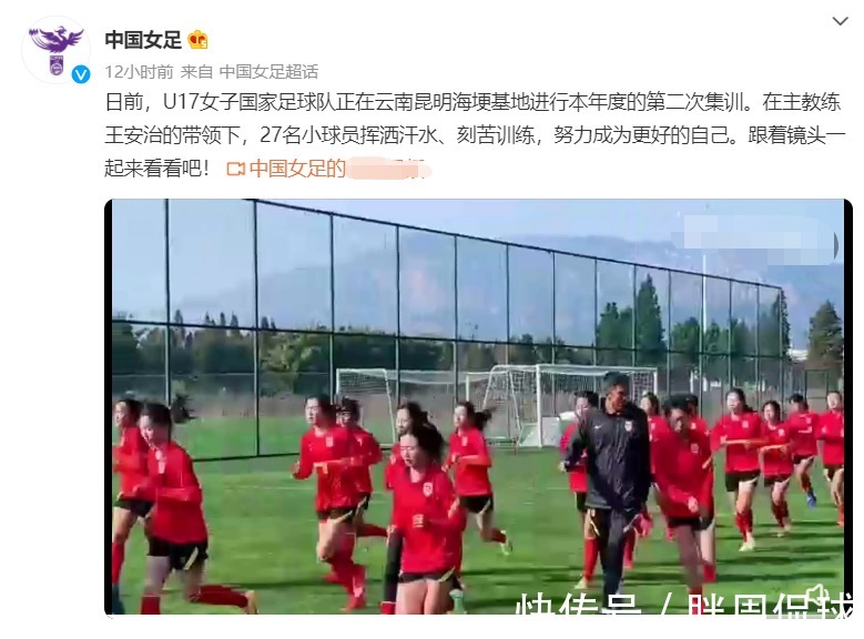 高原|晚上22点,中国女足深夜官宣,27名奇兵集结高原,感谢水庆霞
