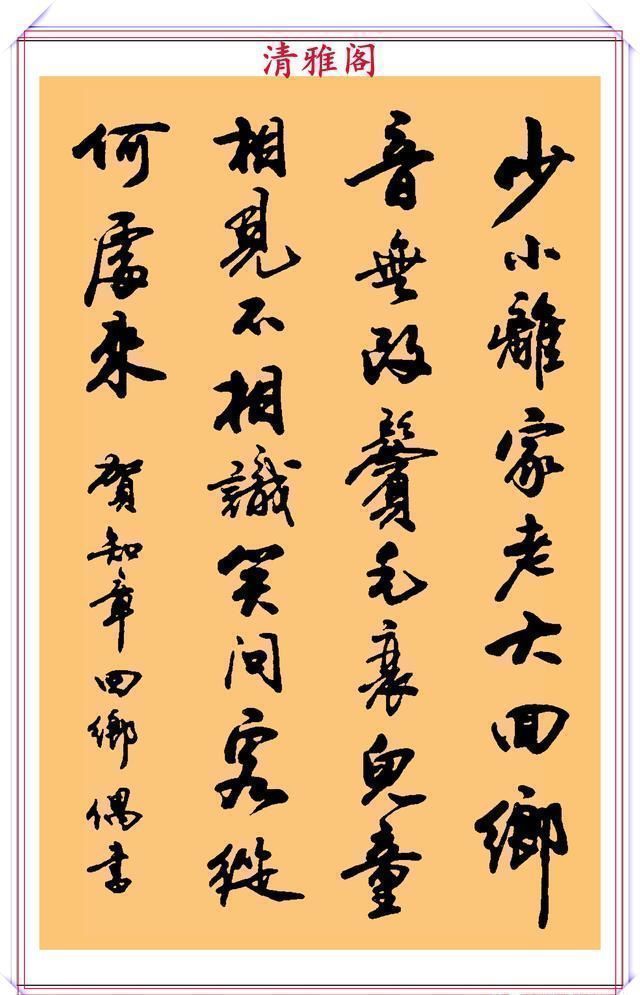 行书!现代行书学习的入门好字帖,笔法讲解,创作指导,学书法的好教程