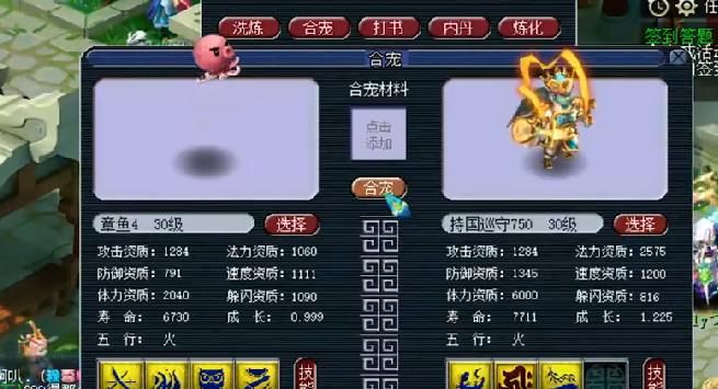 玩家|梦幻西游：无心插柳柳成荫，玩家随手炼妖出全服第一个性章鱼！
