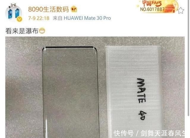 依旧|华为Mate40保护膜首次曝光,华为依旧坚持瀑布屏设计