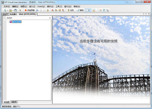 loadrunner 11中文破解版