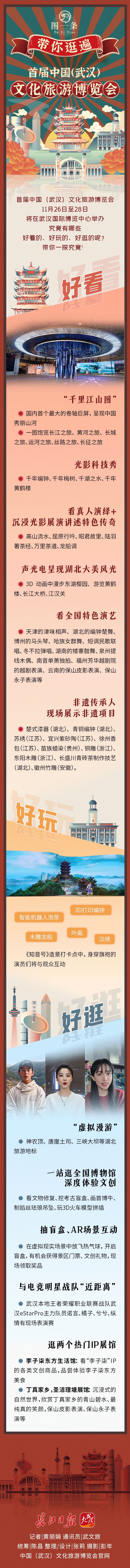 黄丽娟$带你逛遍文博会 | 图一条