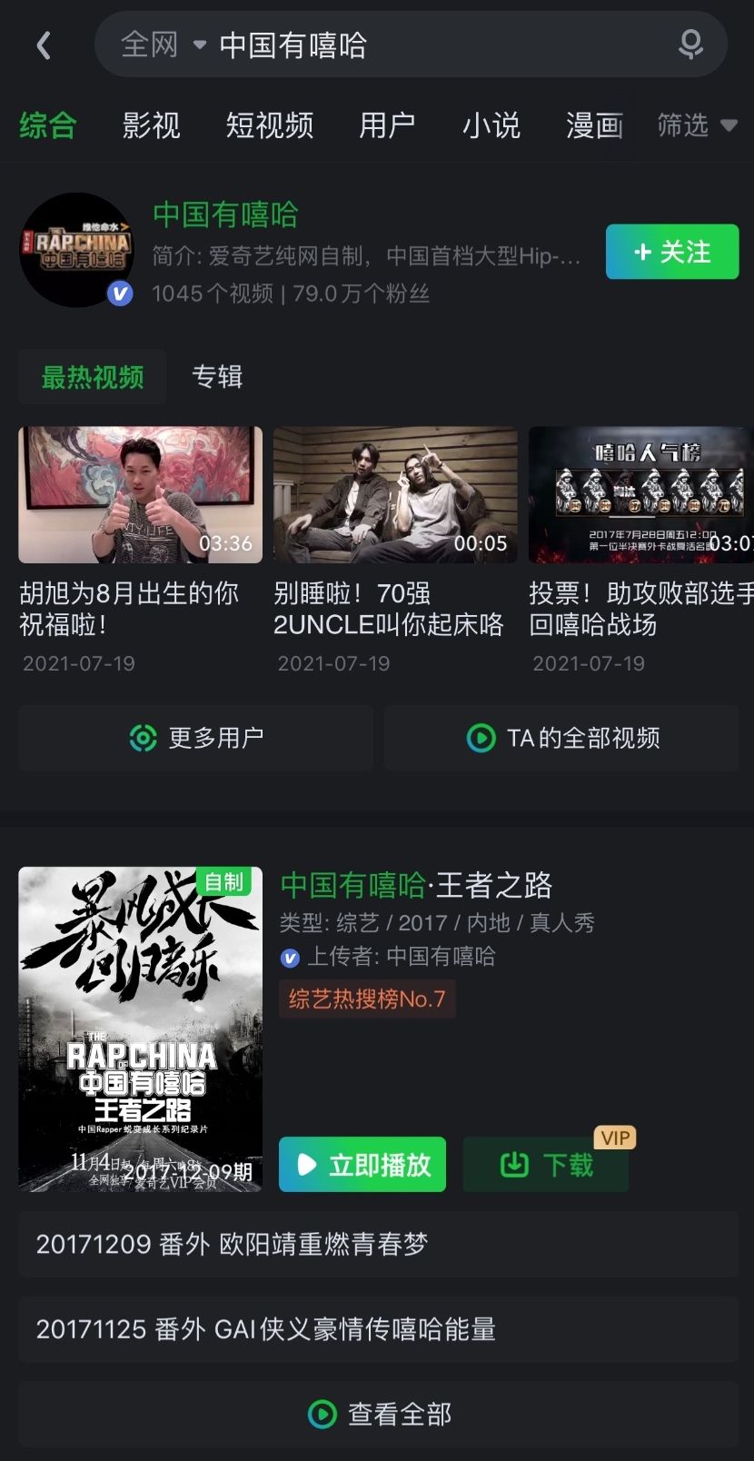 雪瑩|吳亦凡被逮捕后 《中國(guó)有嘻哈》也下架