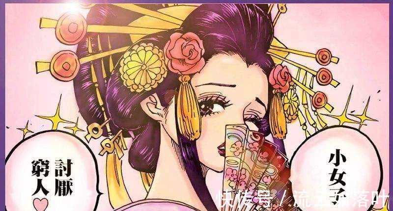 人鱼公主|盘点海贼王里的几大美女, 里面有你的本命吗