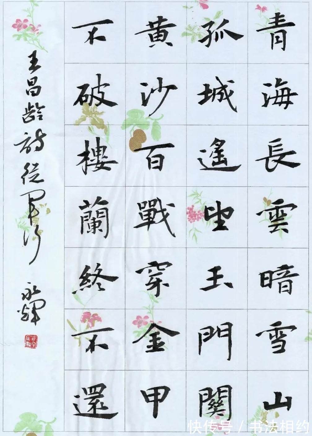 楷书#百看不厌!他的楷书以《张黑女》为主抓手,参以帖意,融古出新