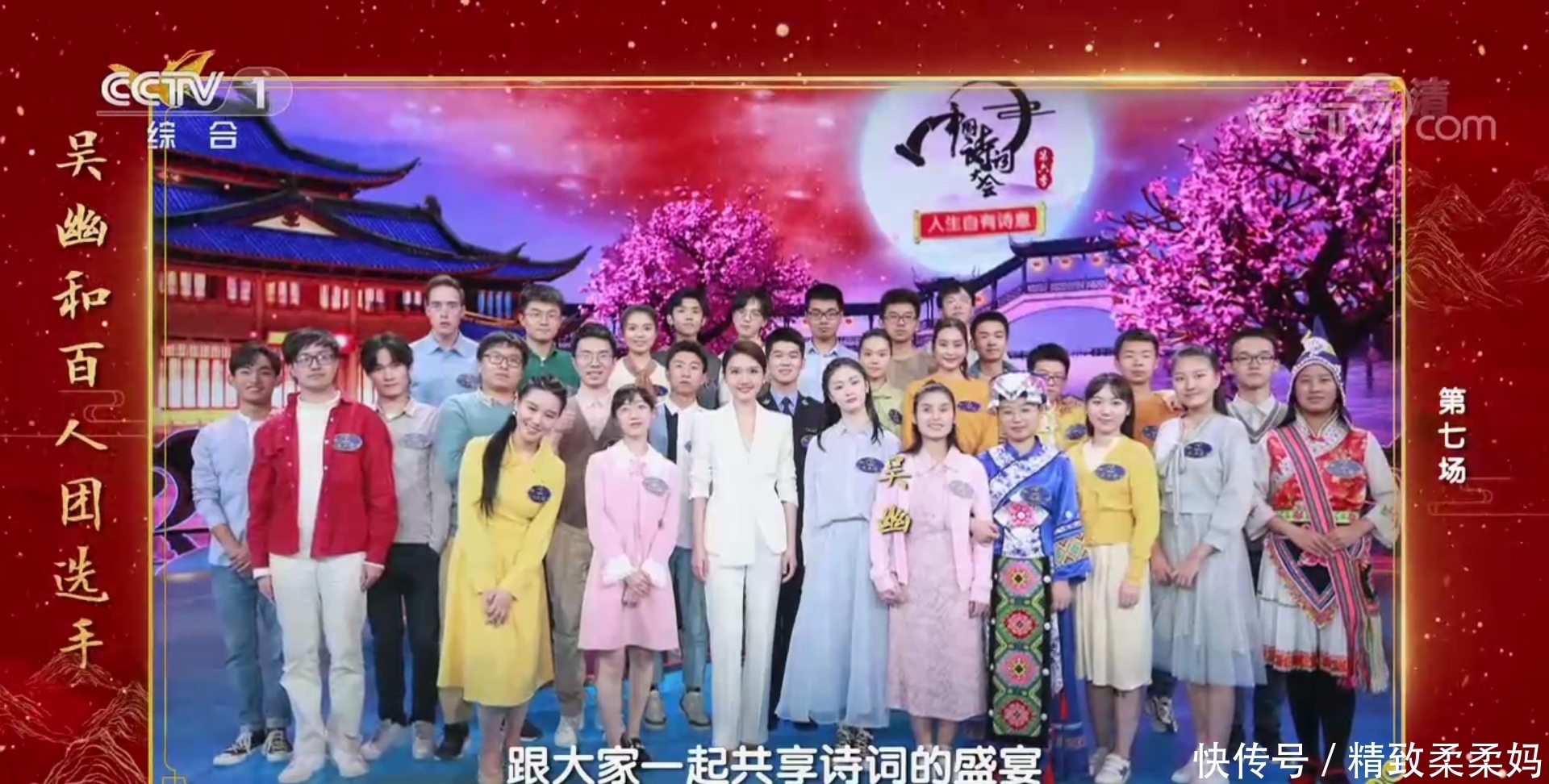 诗词大会:第七场龙洋主持可圈可点,与盲女吴幽深情拥抱,太感人