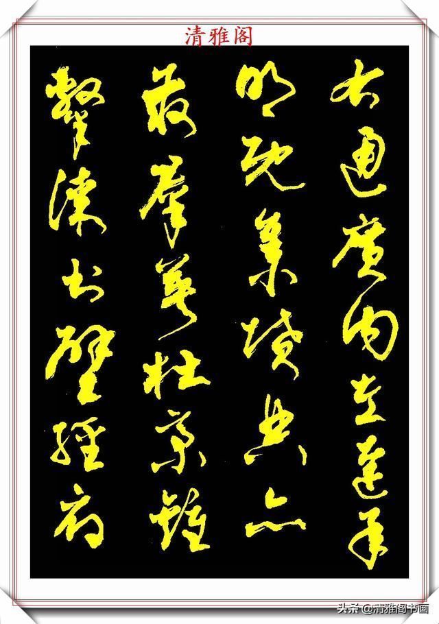 中书协老书法家柳倩,30年前的草书字帖欣赏,行云流水,连绵不断