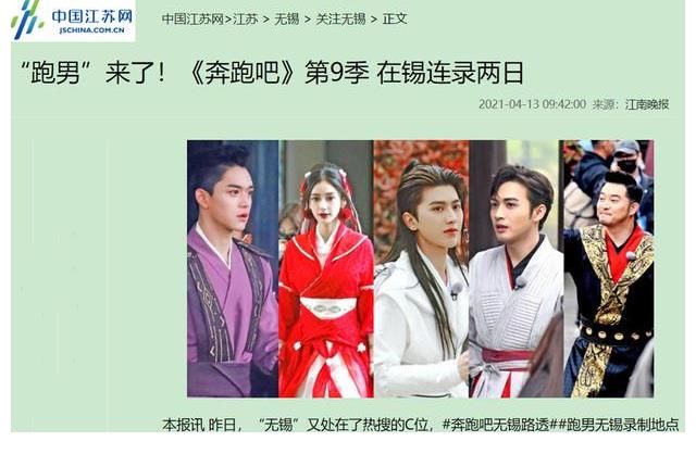 节目|《奔跑吧》宋雨琦缺席无人问，难道是跑男团太绝情？真相在这里