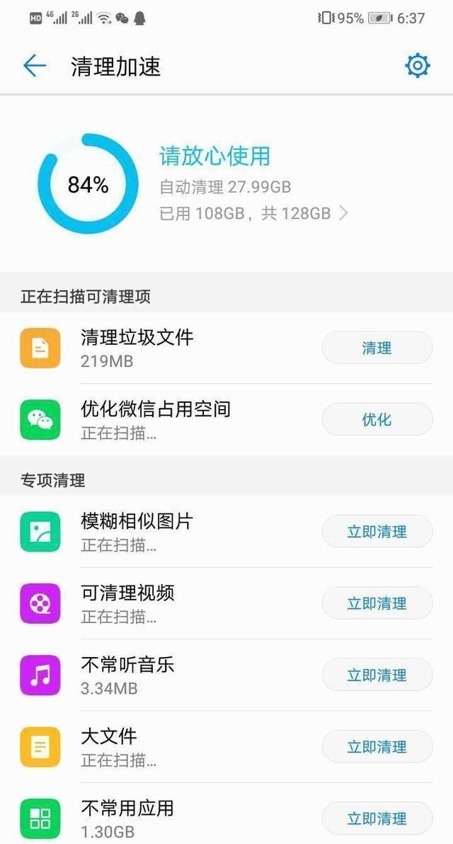 垃圾|原来华为手机能这样清理垃圾，怪不得别人的手机再用两年不卡顿