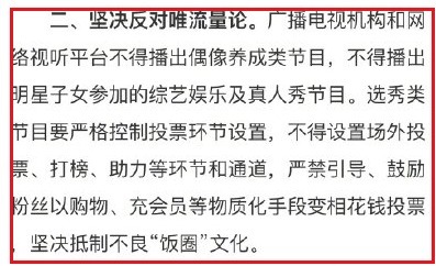 关注度|未成年人参加选秀,消费星二代,芒果台那些年踩过多少红线?