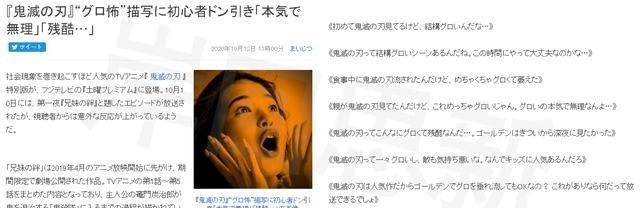 疯狂的鬼灭首映超过40场次仍一票难求,动画重播让观众感到恶心