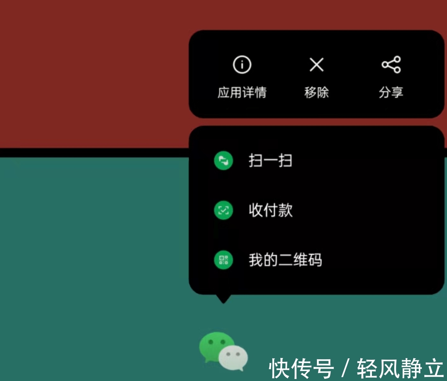 好友|只要有过转账，即使对方删除微信好友，也能找到微信号