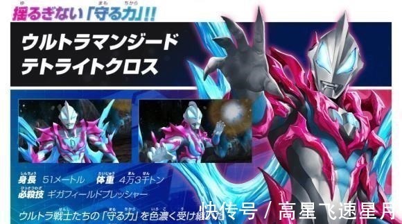 奥特曼|捷德奥特曼新街机形象名为西塔光柱,拥有蓝色光翼,造型邪魅!