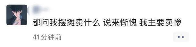 走来|它来了它来了，朋友圈带着它各式各样的摊位向我们走来了!