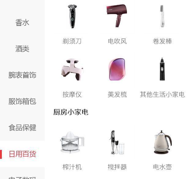 小家电|cdf会员购只有美妆?这真是你的错觉!