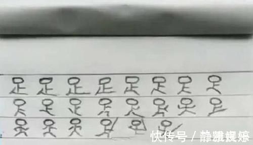 儿子|儿子被罚抄“足”字,宝妈拍照上传后走红,网友笑翻:有内味儿了