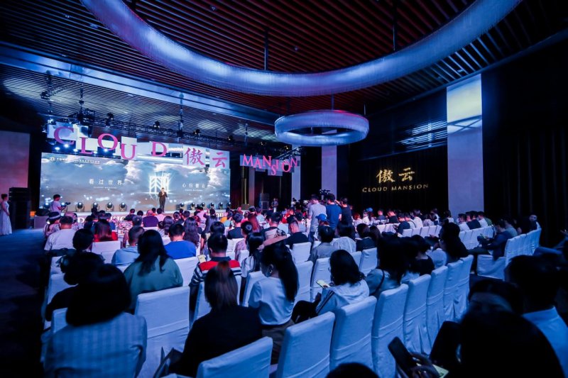 天恒&恒基傲云产品发布会撼世而来|看过世界，心归傲云| 净值