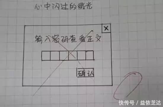 小学生0分作文火了，老师脸气绿了，家长看了追着打，网友有才