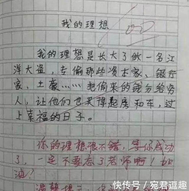 小学生“搞笑”试卷，老师看完笑到岔气，家长看完追了三条街！