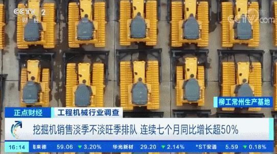挖掘机生产哪家强?央视深入三一重工揭秘